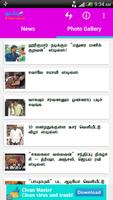 Tamil Cinema Gallery screenshot 1