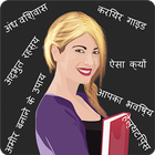 آیکون‌ HTML Book Studio Part 1 Hindi