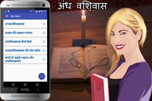 HTML Book Studio Part 1 Hindi ảnh chụp màn hình 2