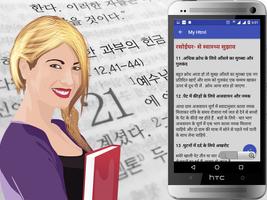 HTML Book Studio Part 1 Hindi captura de pantalla 3