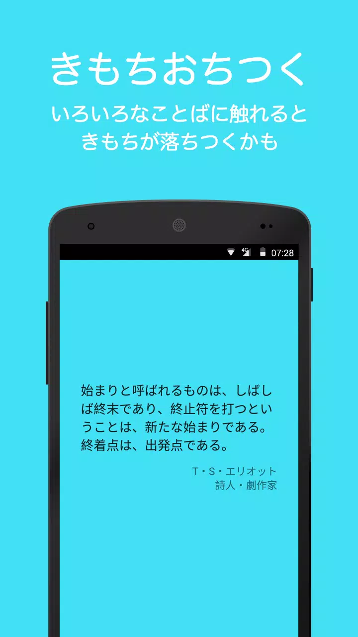 ビタミンl 恋に悩むあなたのための名言 格言まとめ Cho Android Tải Về Apk