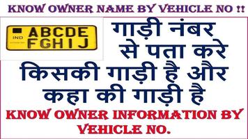 How To Find Vehicle Owner Details-  Latest 2018 Affiche