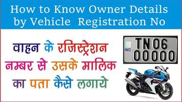 How To Find Vehicle Owner Details-  Latest 2018 captura de pantalla 1