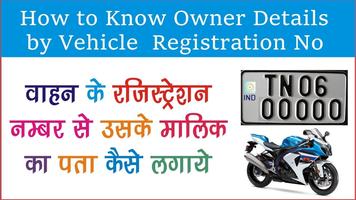 How To Find Vehicle Owner Details-  Latest 2018 স্ক্রিনশট 1