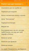 Иҷобати дуо дар кушоиши корҳо poster