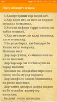 Иҷобати дуо дар кушоиши корҳо screenshot 2