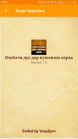 Иҷобати дуо дар кушоиши корҳо screenshot 3