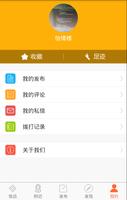 多伦多美食 screenshot 3