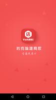 约克论坛商家 Poster