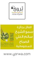 يروى - مقولات عربية  "مجاني" poster