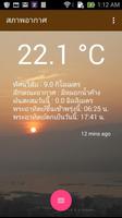 Ubon Ratchathani App screenshot 2
