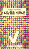 브이스토리미술학원-서울대,이화여대,한예종전문 미술학원 plakat