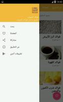 فوائد الحبوب постер