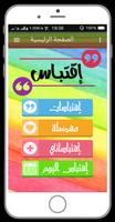 إقتباس syot layar 1