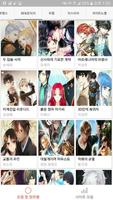 Web Novel Feed - collections captura de pantalla 2