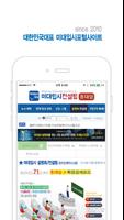 미대입시닷컴 اسکرین شاٹ 3