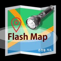 Flash Map تصوير الشاشة 1