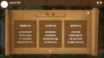 김포 백년의거리 screenshot 1