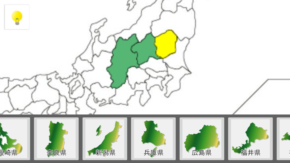 日本地図で都道府県を覚えよう Fur Android Apk Herunterladen