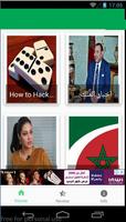 اخبار عاجلة و جديدة - Akhbar maroc Affiche