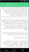 اخبار عاجلة و جديدة - Akhbar maroc screenshot 3