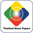 Thailand Papers Online App