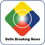 News in Delhi Newspapers hunt free app icon