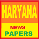 Haryana Daily Newspapers online free app APK