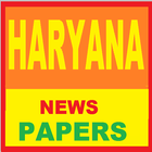 Haryana Daily NewsHunt Papers! أيقونة