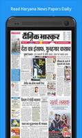 Haryana Daily NewsHunt Papers! الملصق