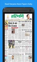 Haryana Daily NewsHunt Papers! تصوير الشاشة 1