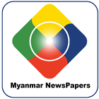 Myanmar News Papers Online App أيقونة