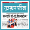 Rajasthani News in Online Newspapers Free App