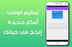 برنامه‌نما تنظيم الوقت 2018 عکس از صفحه