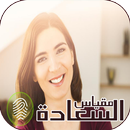 مقياس نسبة السعادة Prank APK