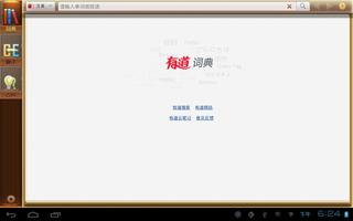 有道词典HD الملصق