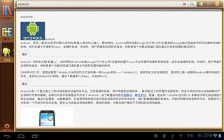 有道词典HD Ekran Görüntüsü 3