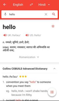 U-Dictionary: Best English Learning Dictionary apk screenshot