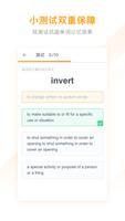 有道背单词 screenshot 3