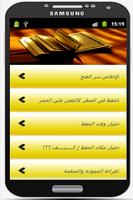 كيف تحفظ القران Ekran Görüntüsü 2