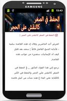 كيف تحفظ القران Ekran Görüntüsü 3