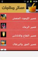 المطبخ المغربي الاصيل captura de pantalla 3