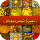 Recettes de Ramadan 2016 icône