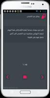 رسائل عيد الاضحى captura de pantalla 1