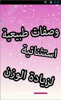 وصفات لزيادة الوزن مجربة gönderen
