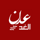 عدن الغد APK