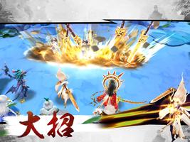 轩辕剑3手游版 تصوير الشاشة 2