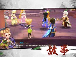 轩辕剑3手游版 Ekran Görüntüsü 3