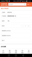 游龙网 - 海外华人充值 screenshot 3