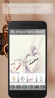 my arabic name maker 截圖 2